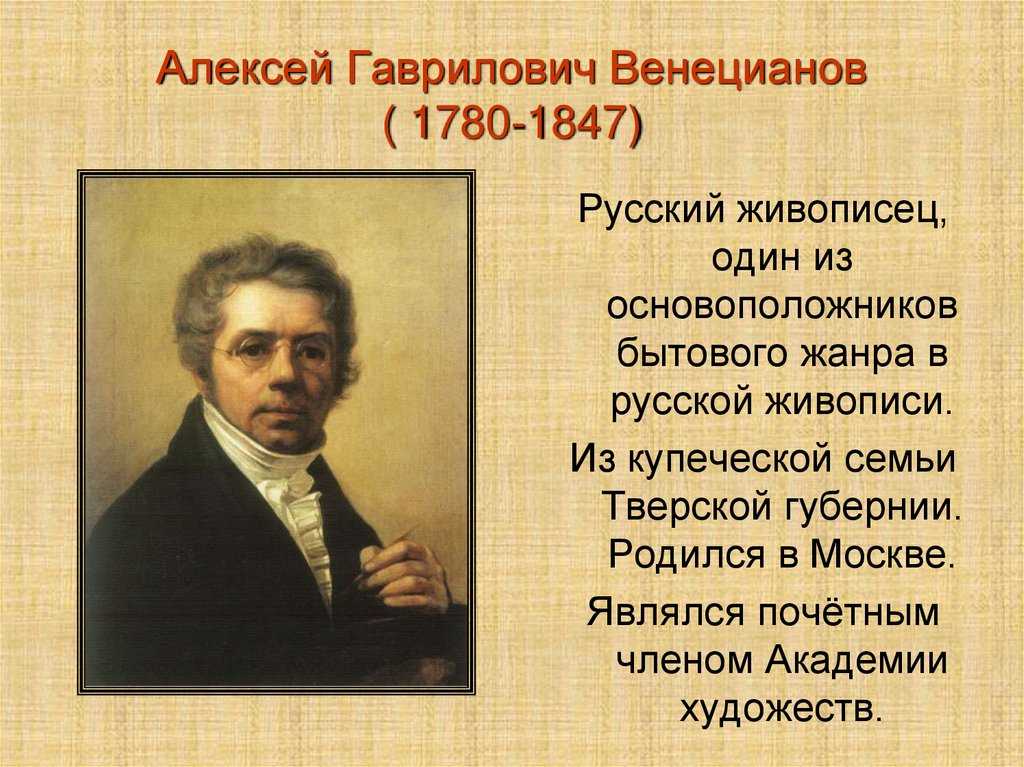 Алексей венецианов художник картины