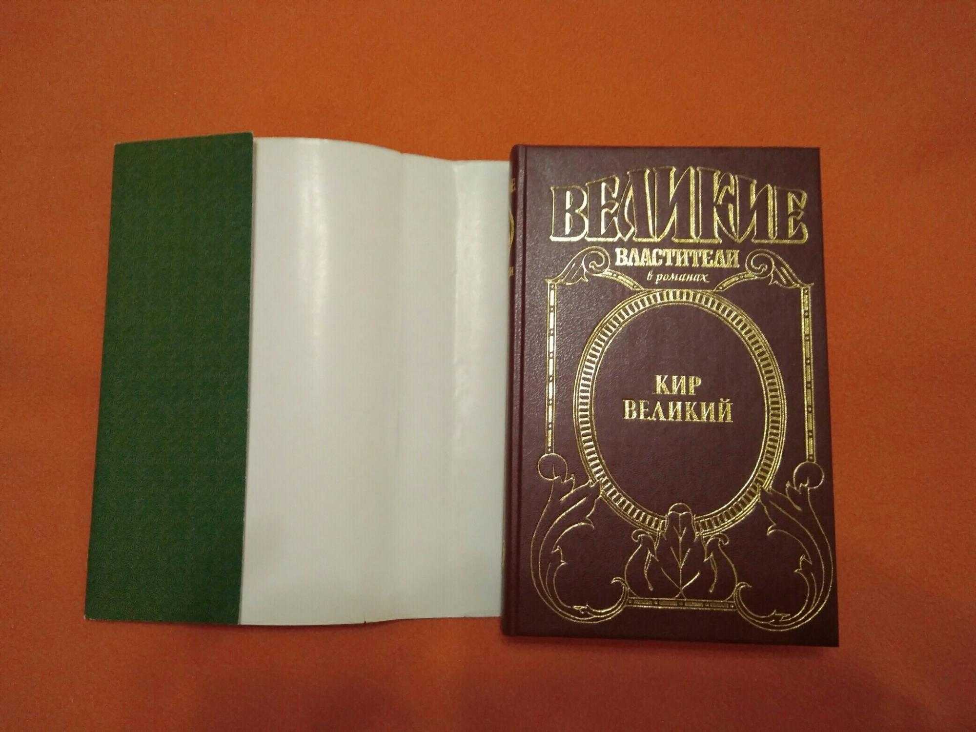 Царь-гора скачать epub, fb2 книгу иртенина наталья валерьевна, читать онлайн