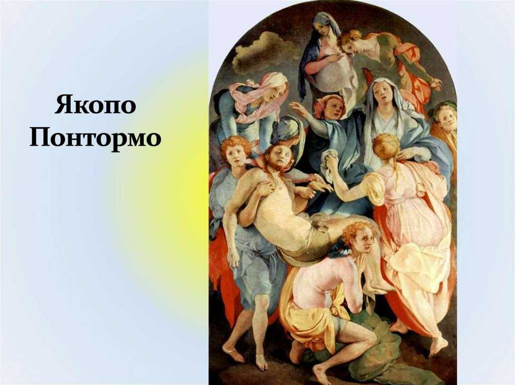 Понтормо, якопо - вики