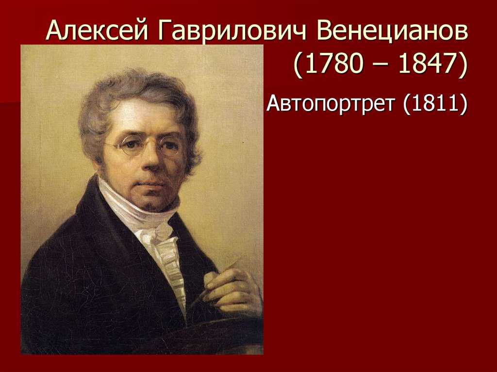 Румянцевский музей: виртуальная реконструкция | венецианов алексей гаврилович | причащение умирающей