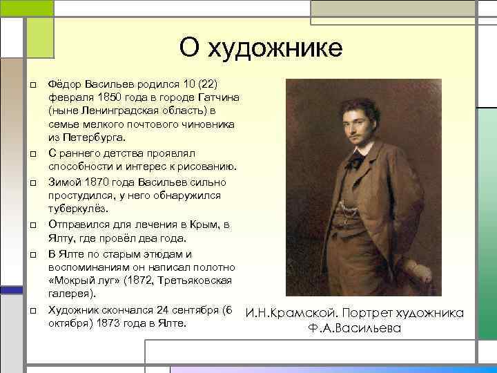 Константин васильев - биография, фото, картины, личная жизнь, причина смерти - 24сми