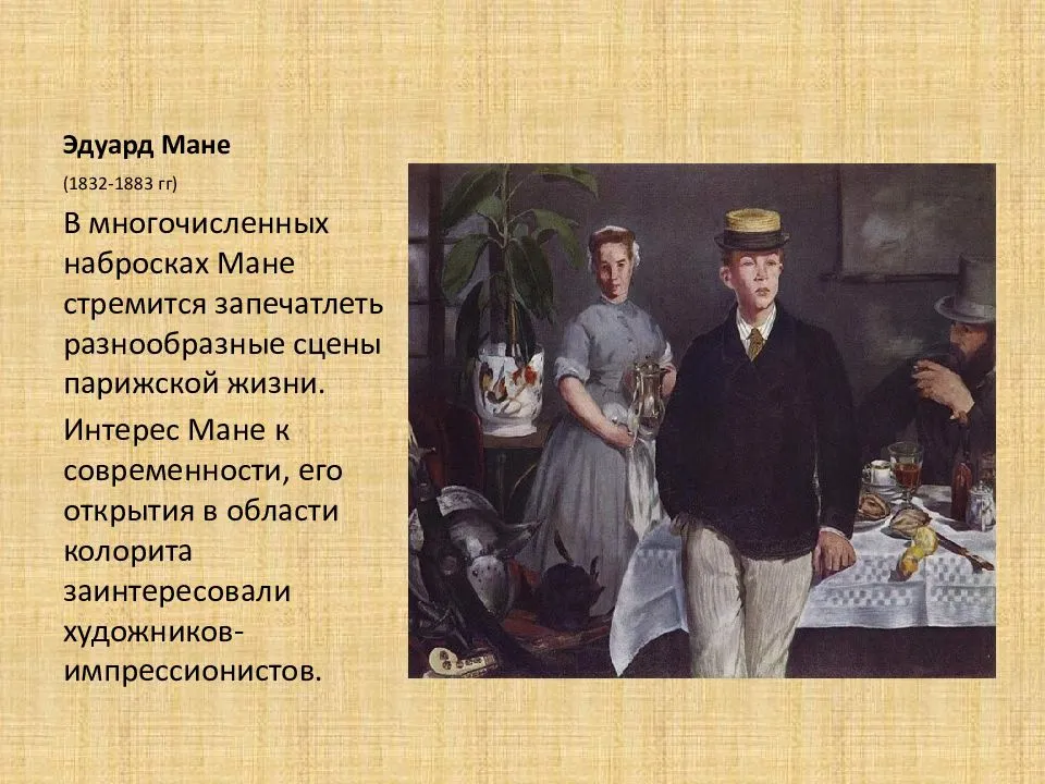 Эдуард мане: картины художника с названиями и описанием