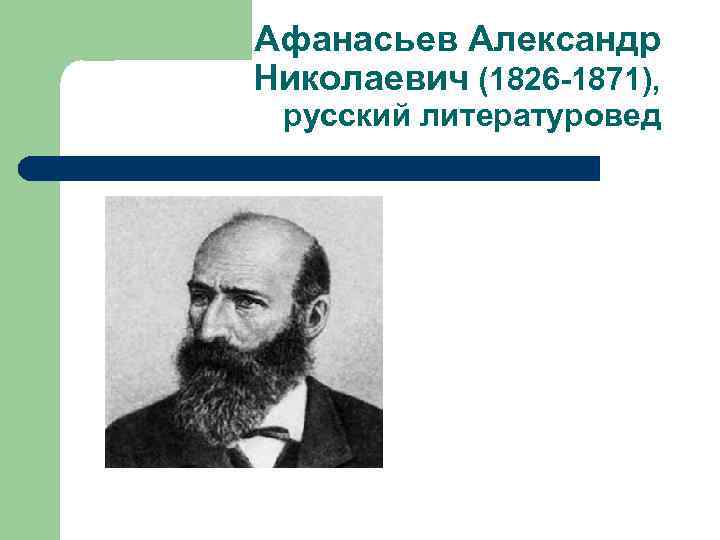 Анатолий петрович афанасьев (писатель)