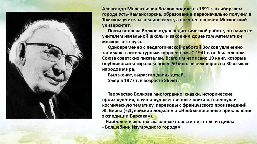 Волков Александр Мелентьевич Биография, Новости