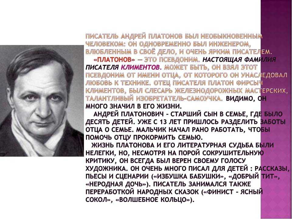 Андрей платонов - биография, новости, личная жизнь, фото, видео - stuki-druki.com