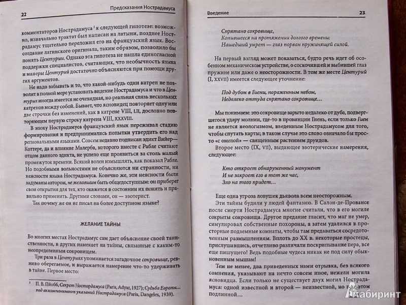 У всех на слуху: 30 известных каждому фраз, о происхождении которых знают лишь единицы