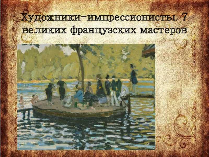 Самые известные русские художники-пейзажисты и их картины — «лермонтов»