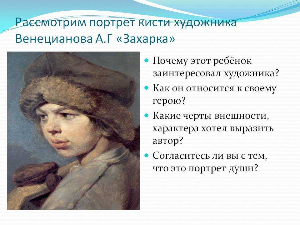 Лучшая картина венецианова. биография и творчество алексея гавриловича венецианова :: syl.ru