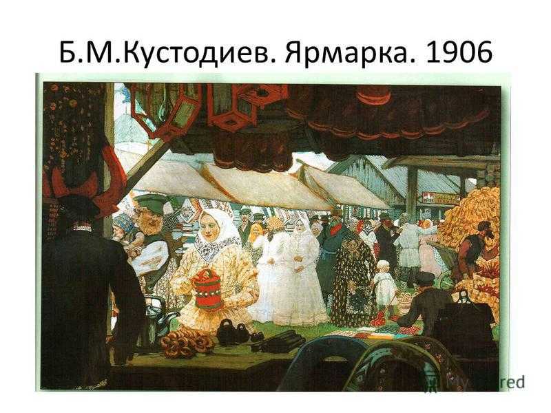 Борис михайлович кустодиев (1878–1927). мастера исторической живописи