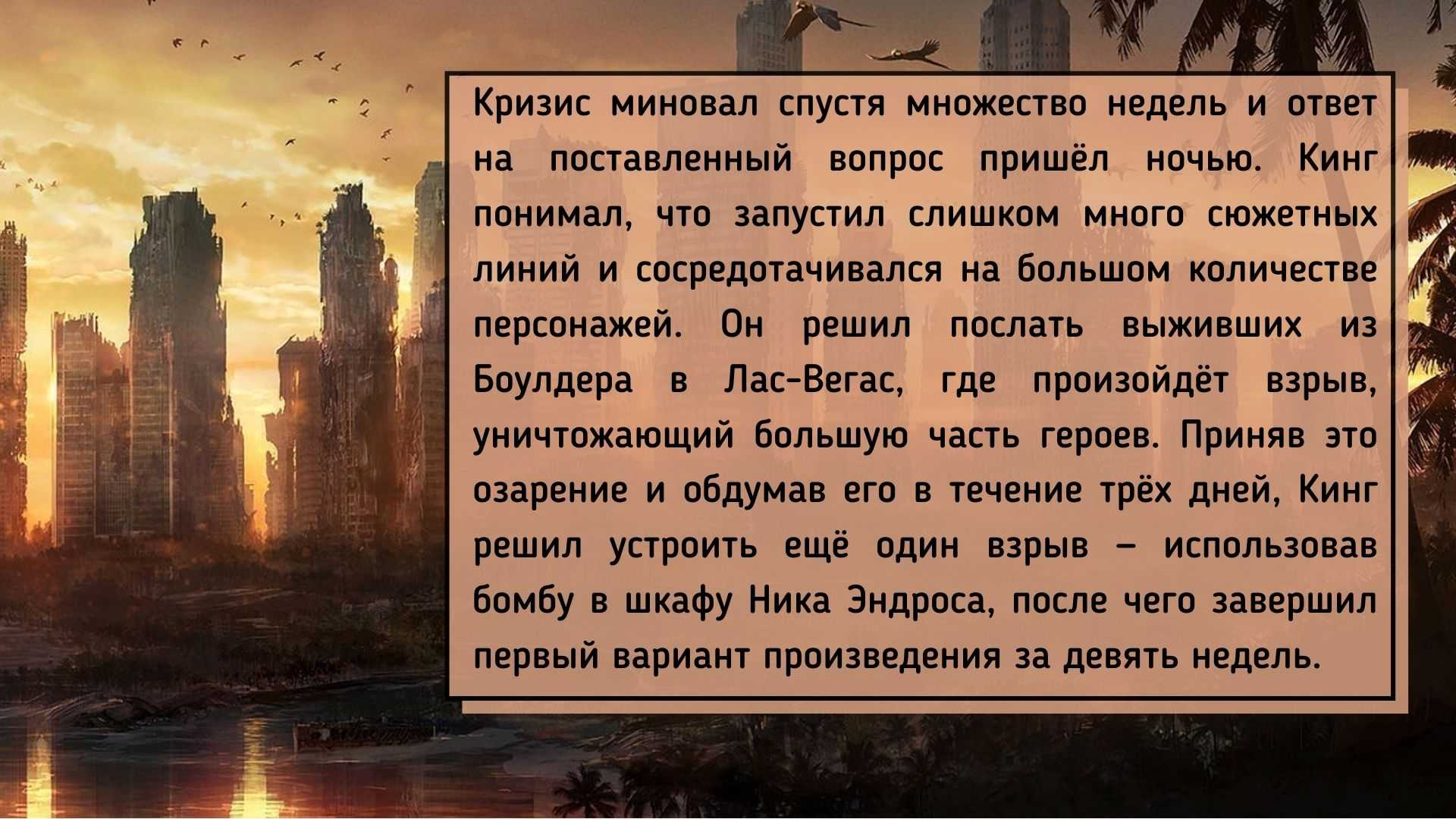 Кто написал "пути выживания с точки зрения всеведущего читателя"