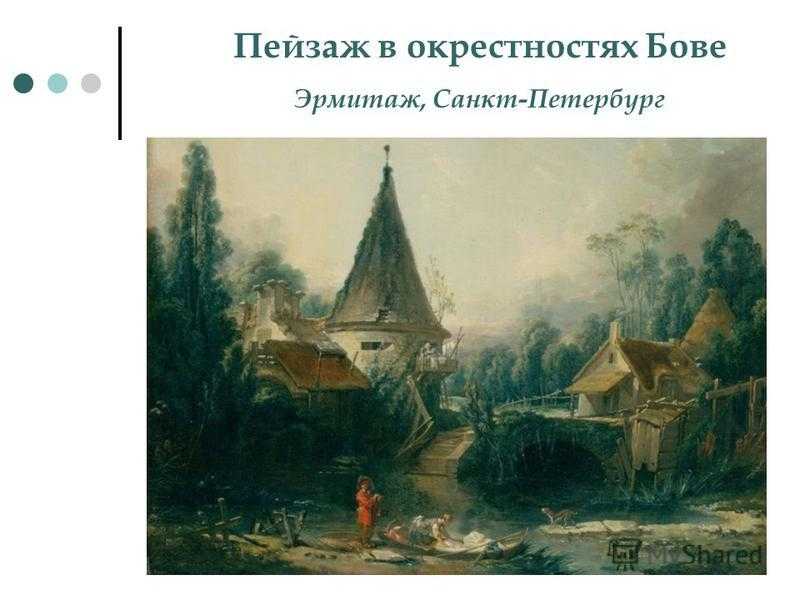 Буше, франсуа