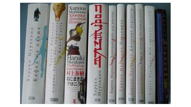 Десять лучших книг потрясающего харуки мураками. рейтинг 2022 года