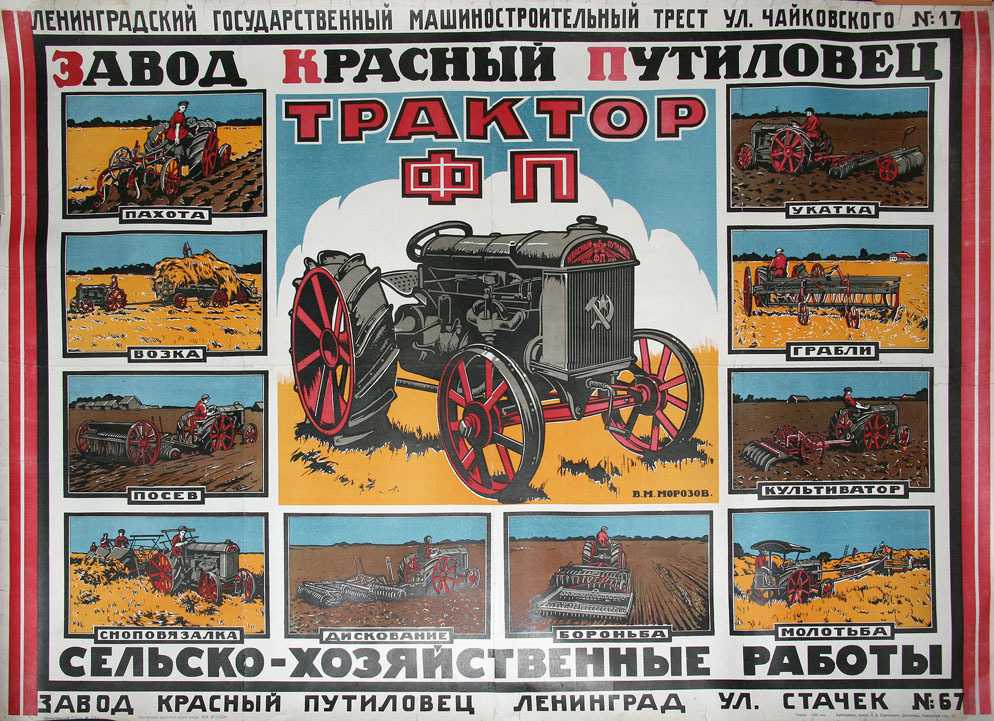 Образ женщины в советских плакатах 1920—40-х годов | портал о дизайне и архитектуре