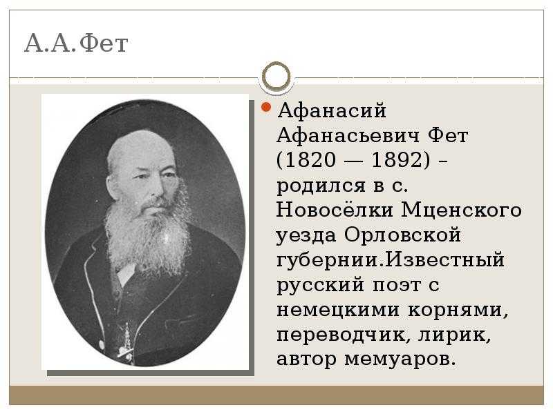 Фет биография 10 класс. Владимир Васильевич Марковников (1838-1904). Владимир Марковников Химик. Владимир Васильевич Марковников портрет. Владимир Васильевич Марковников русский Химик.