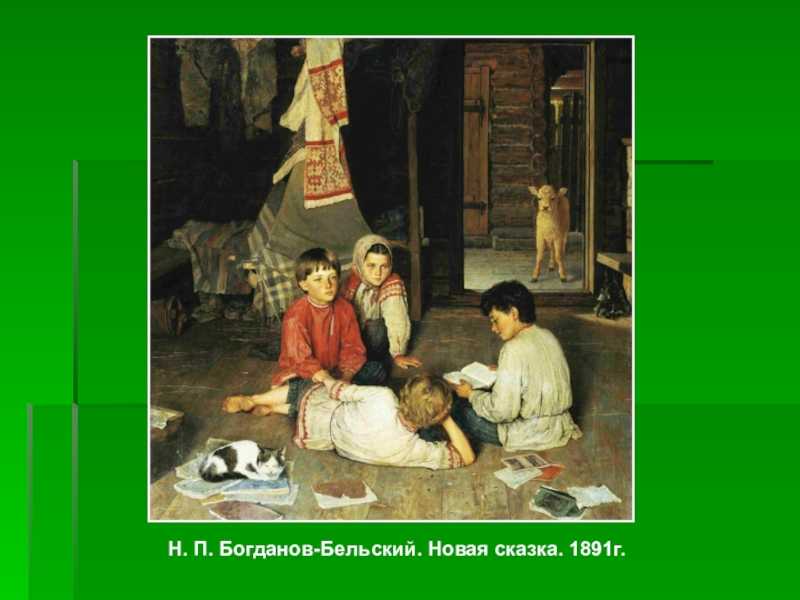 Сочинение по картине богданова-бельского виртуоз 6 класс описание