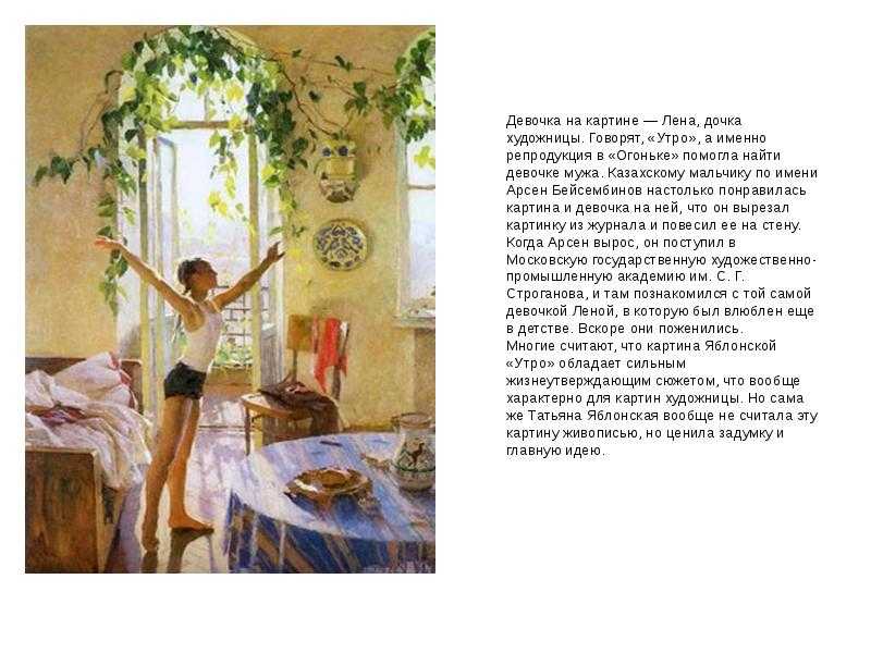 Художник яблонская татьяна ниловна, биография и творчество