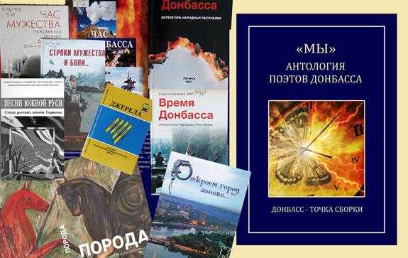100 великих людей донбасса