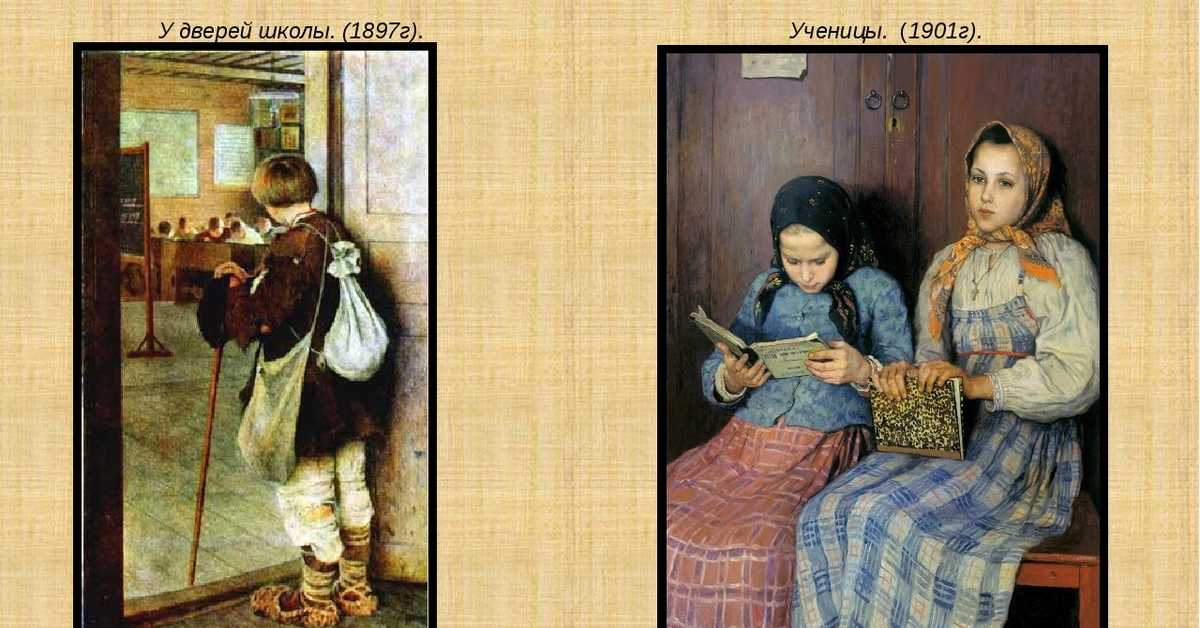 Описание картины «ученицы» богданов-бельский 1901 года