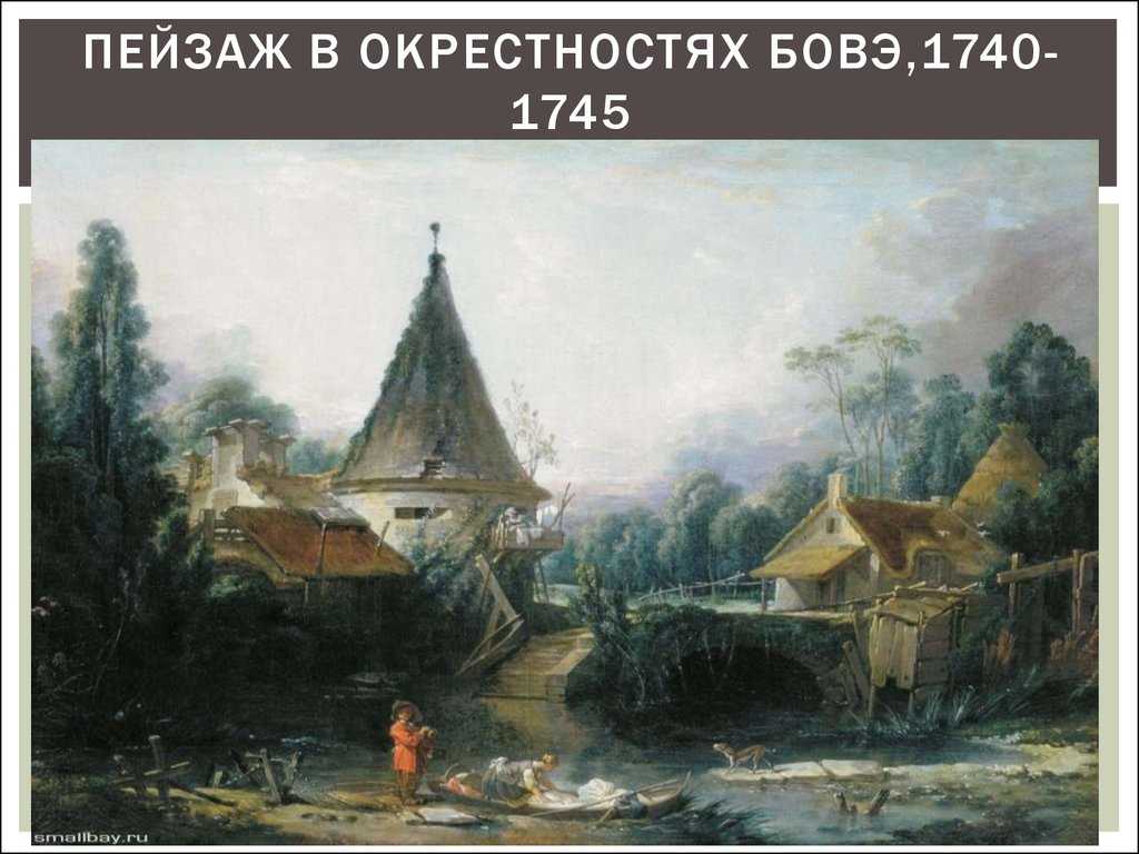 Список картин франсуа буше