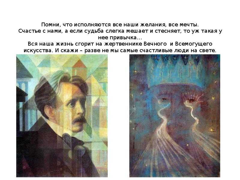 Смотрящий в высоту (м. чюрленис)