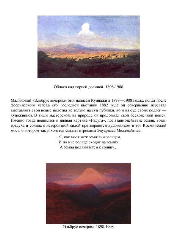 Архип куинджи – глубокомысленный русский грек