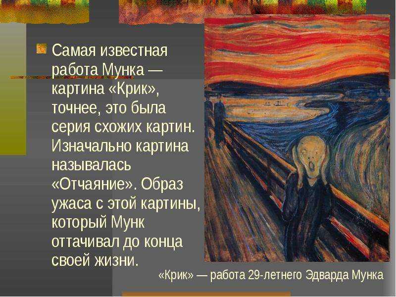Эдвард мунк: «писать для меня — болезнь, от которой я хочу отделаться, и опьянение, в котором я хочу пребывать»