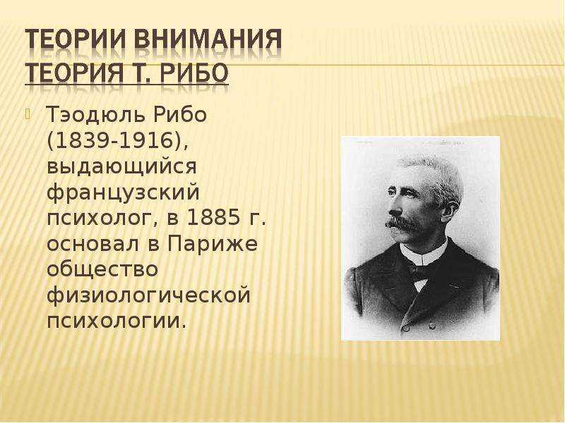 Рибо т.а.. книги онлайн
