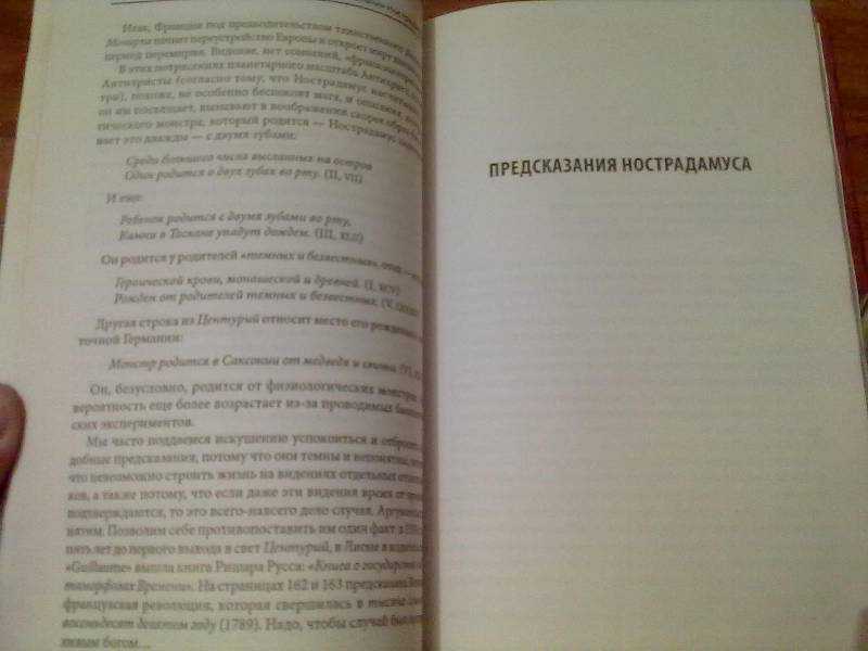 Повседневная жизнь небожителя