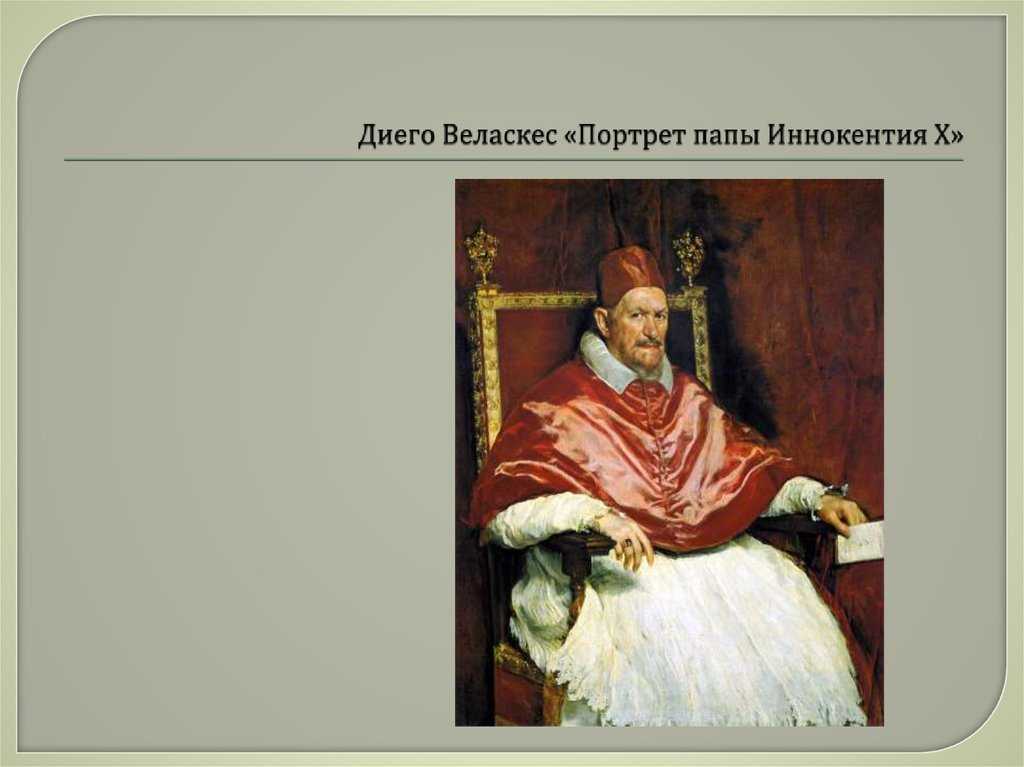 Этюд по портрету папы иннокентия x веласкеса - википедия - study after velázquezs portrait of pope innocent x