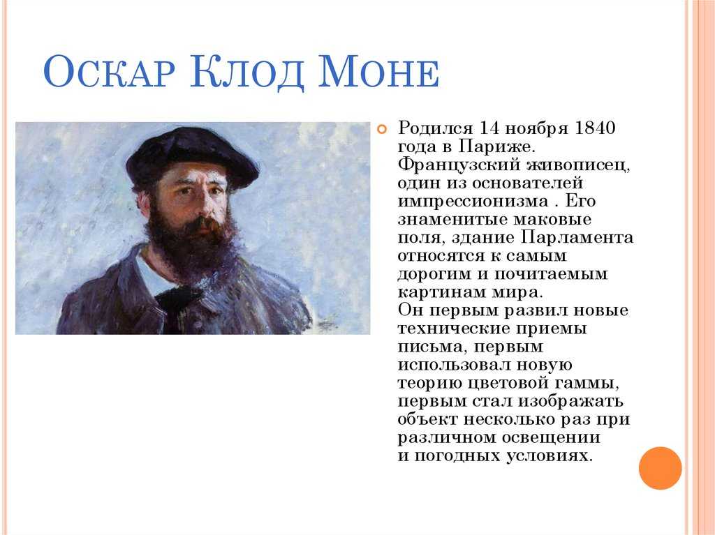 Самые известные картины клода моне
