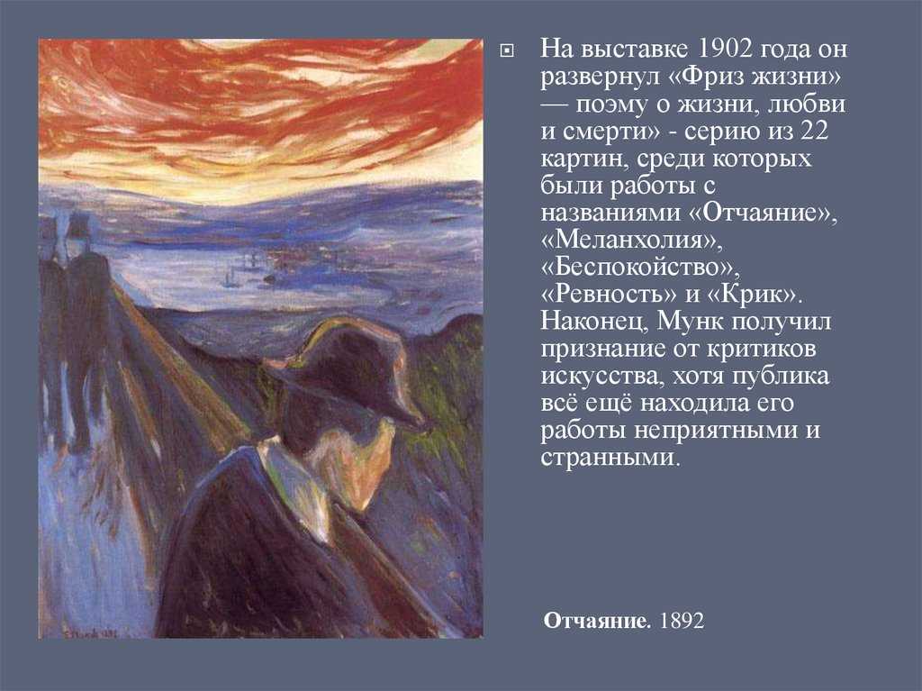 Франческо хайес поцелуй