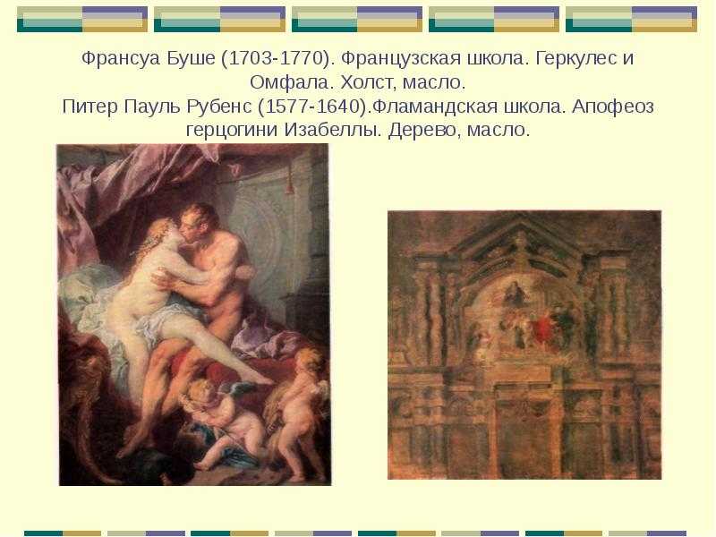 Жанр пастораль в живописи и других видах искусства: 84 картины, художники, значение, русские примеры сельского стиля