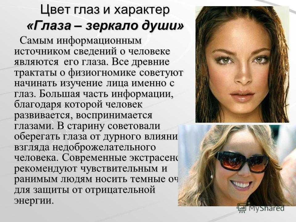 Описание девушки: внешность, характер и поведение. описание красивой девушки