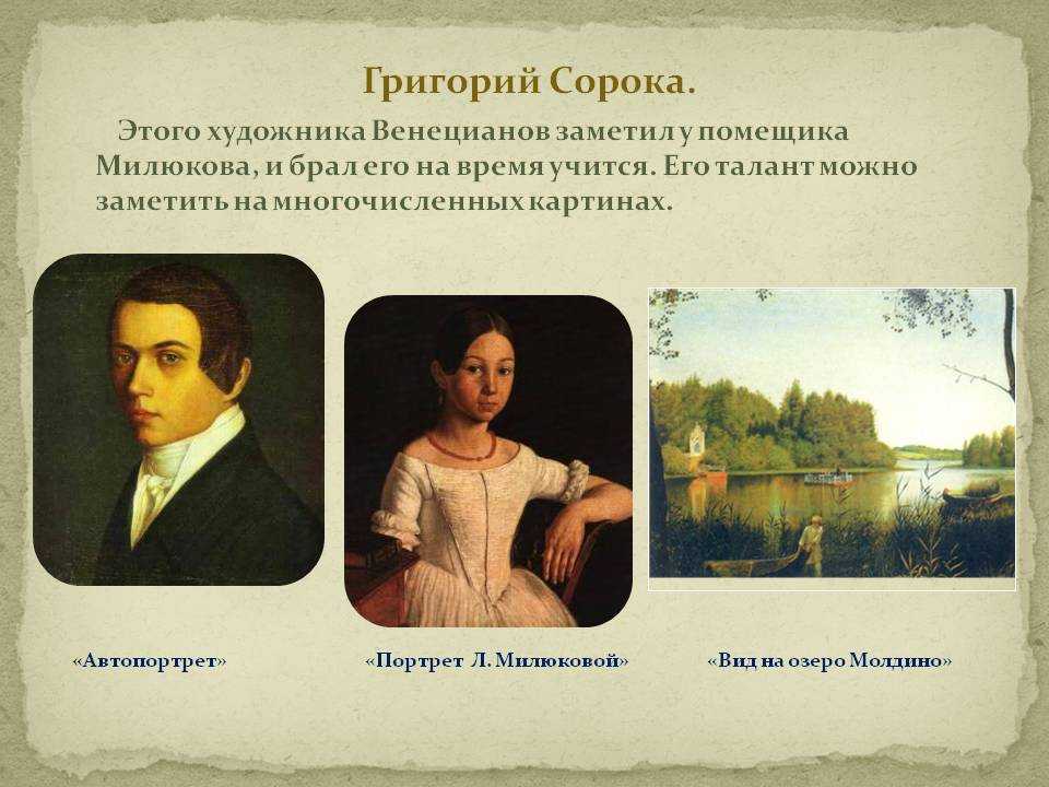 Сорока, григорий васильевич