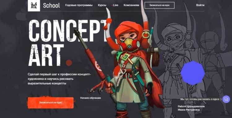 Сайты для художников / skillbox media