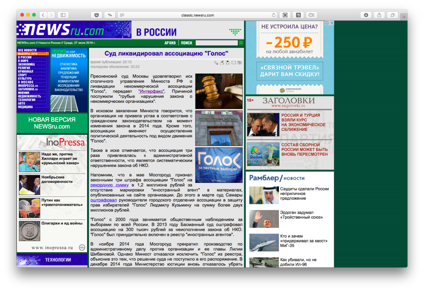 Сайт издания. NEWSRU.com. Новостной портал NEWSRU. NEWSRU.com новости. Classic.NEWSRU.com.