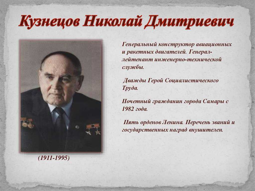 Николай кузнецов