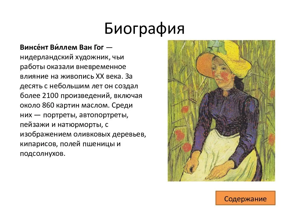 Подсолнухи - frwiki.wiki
