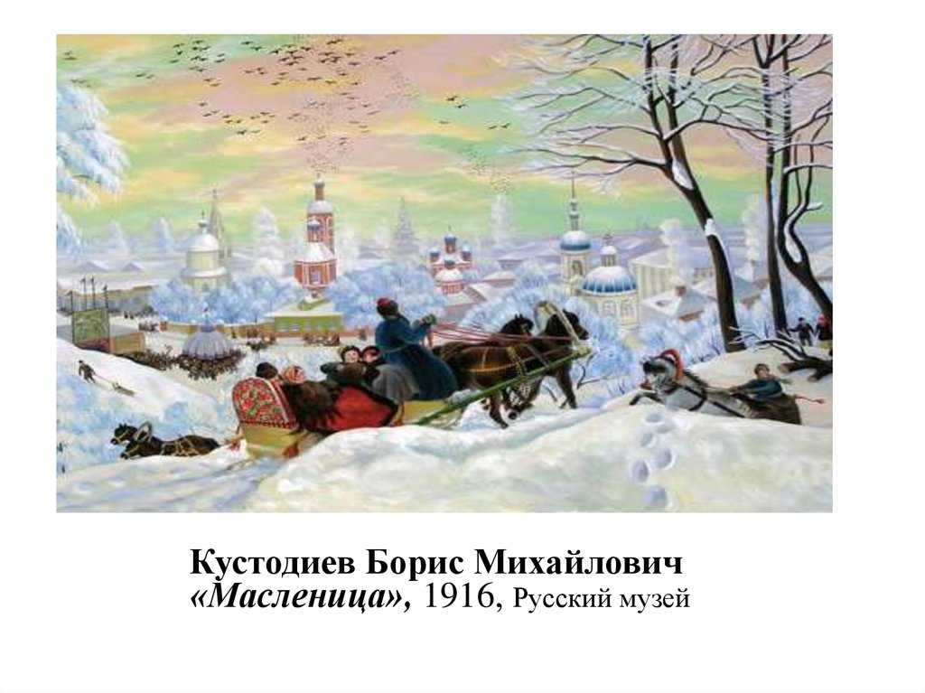 Борис михайлович кустодиев и круг его  интересов