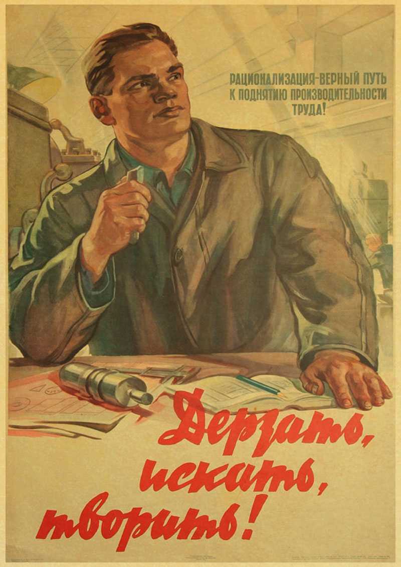 Современные реалии агитплакатов советской эпохи
