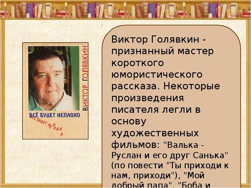 Виктор михайлович васнецов